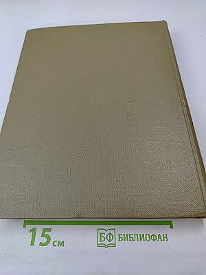 Детская энциклопедия. Том 1. Земля