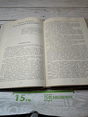 Фаворит. Том II