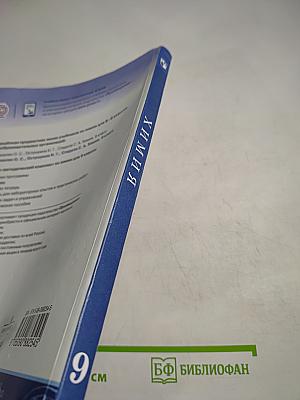 Химия 9 класс