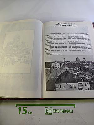 Святыни Санкт-Петербурга