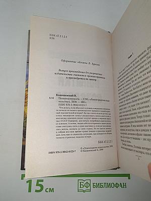Попытка возврата