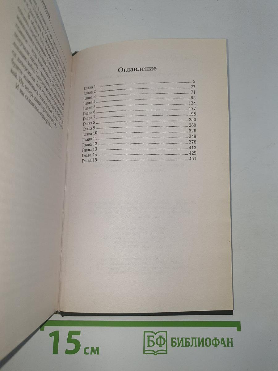 Попытка возврата