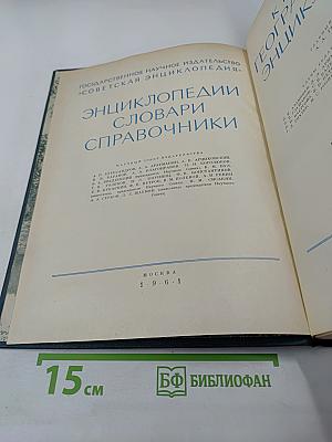 Краткая географическая энциклопедия