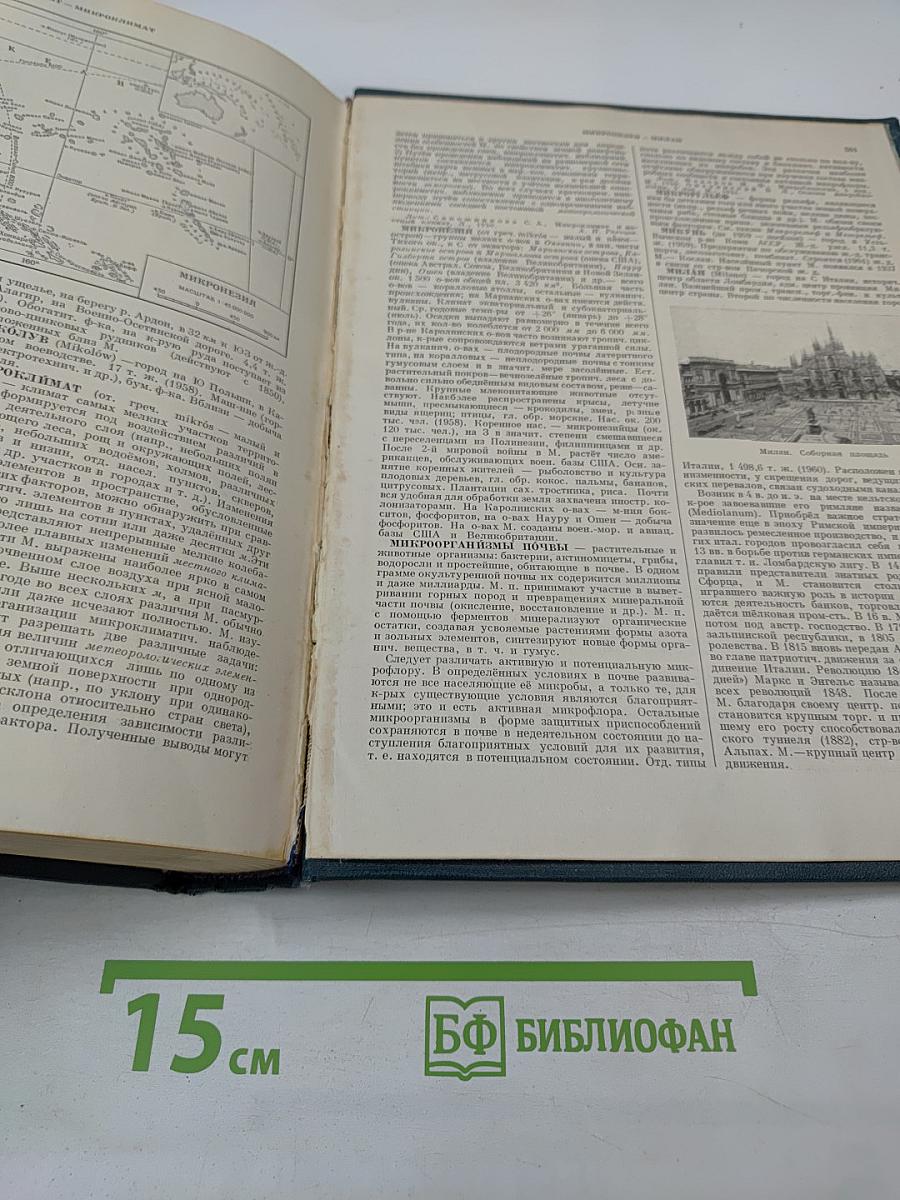 Краткая географическая энциклопедия