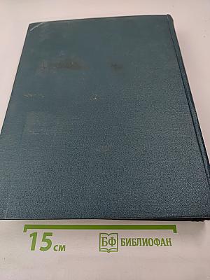 Краткая географическая энциклопедия