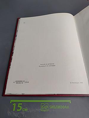 Ратная юность