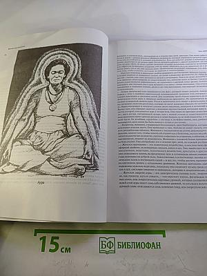 Женская книга врачевания