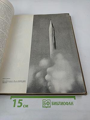 Детская энциклопедия. Том 2: Мир небесных тел, числа и фигуры