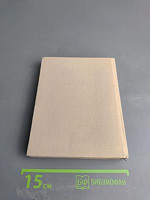 Из "Книги юности". Рассказы