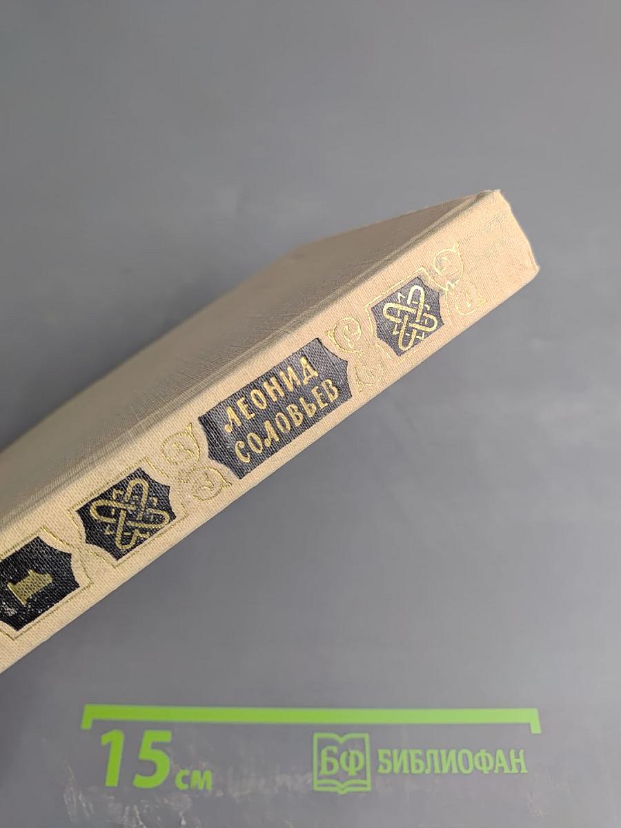 Из "Книги юности". Рассказы