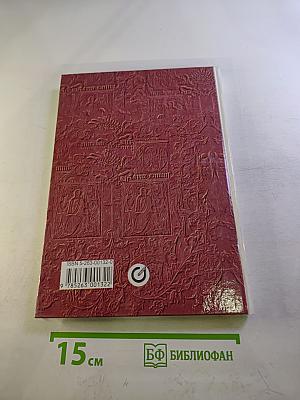 Мировая художественная культура. Средние века. Часть II, книга 1