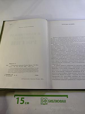 О памятниках природы России