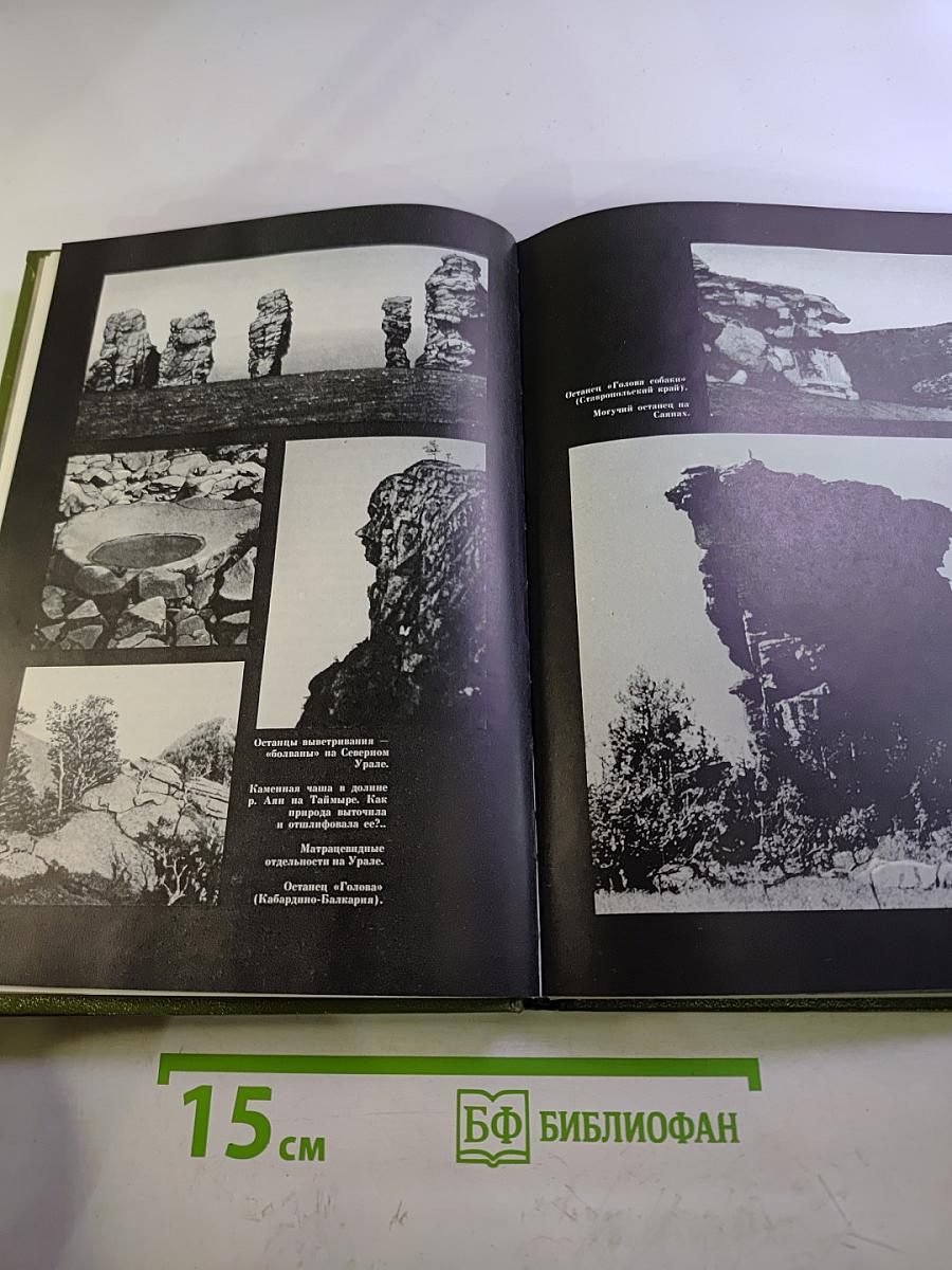 О памятниках природы России