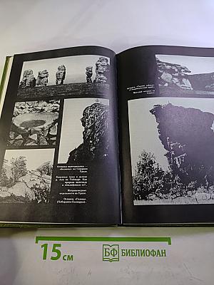 О памятниках природы России