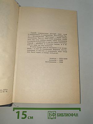 В круге первом
