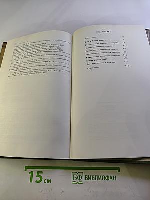 О памятниках природы России