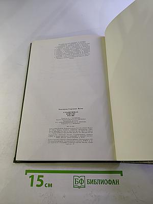О памятниках природы России