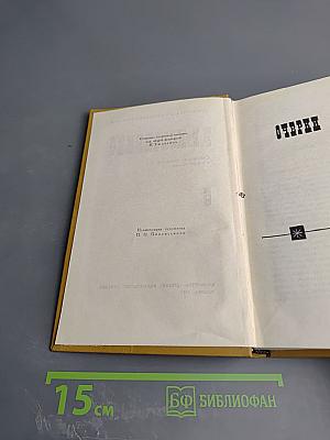 Собрание сочинений в шести томах. Том 5. Очерки