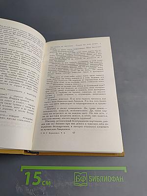 Собрание сочинений в шести томах. Том 5. Очерки