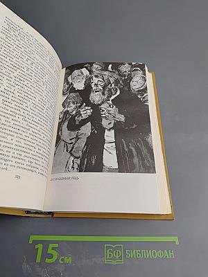 Собрание сочинений в шести томах. Том 5. Очерки