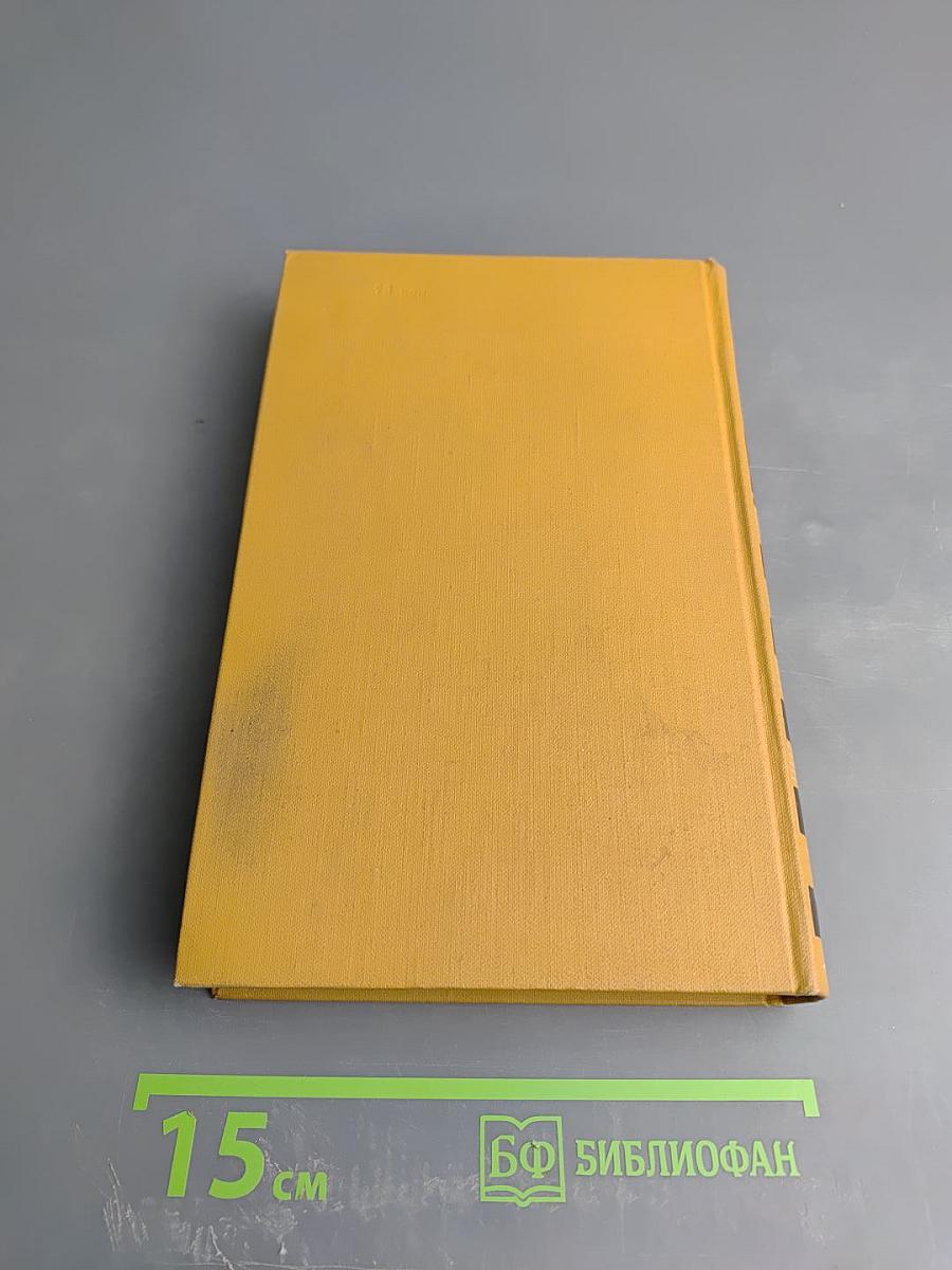 Собрание сочинений в шести томах. Том 5. Очерки