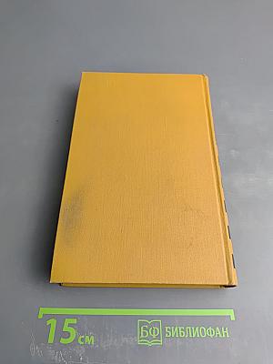 Собрание сочинений в шести томах. Том 5. Очерки