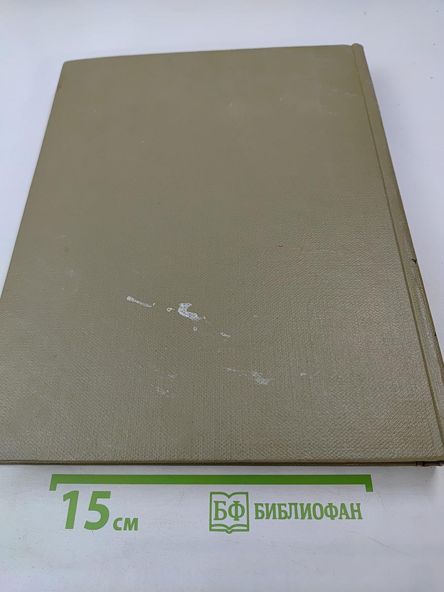 Детская энциклопедия. Том 1. Земля