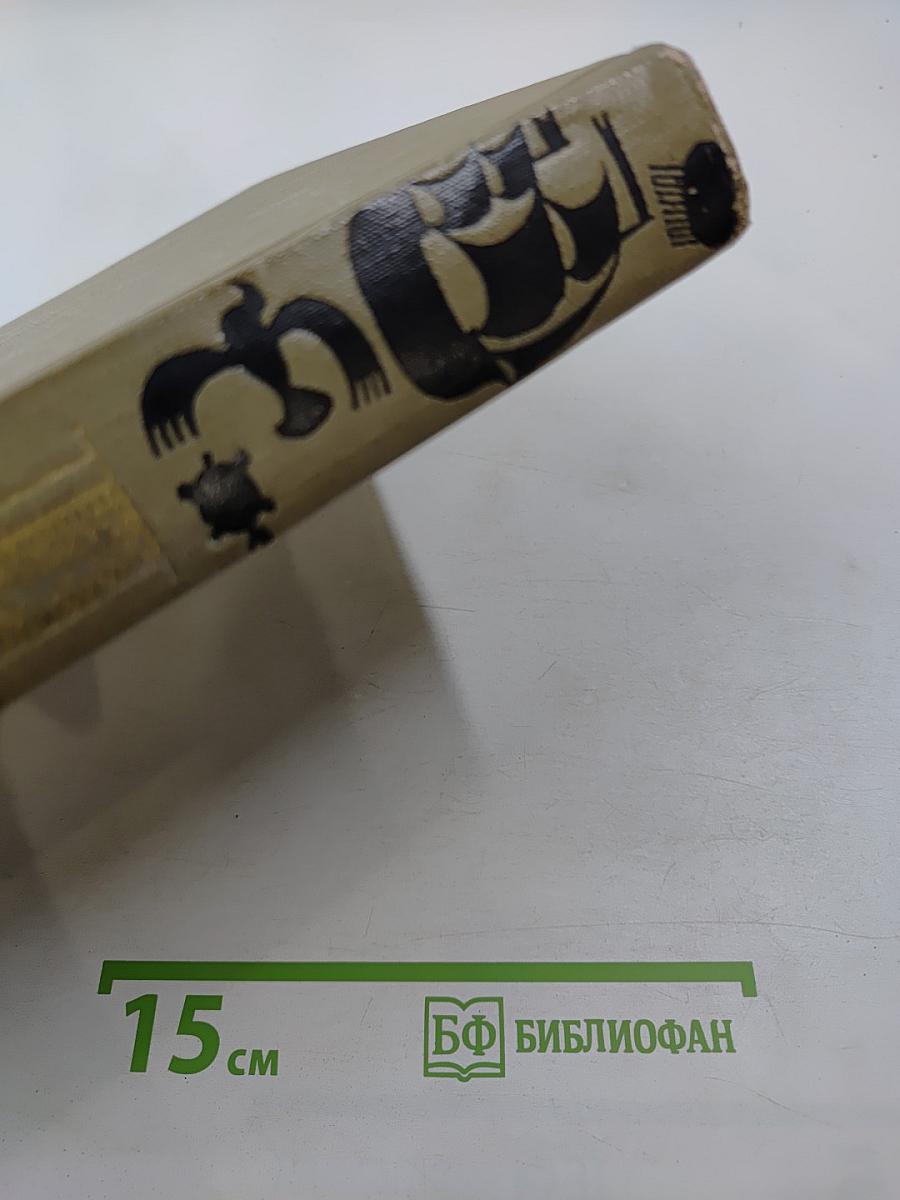 Детская энциклопедия. Том 1. Земля