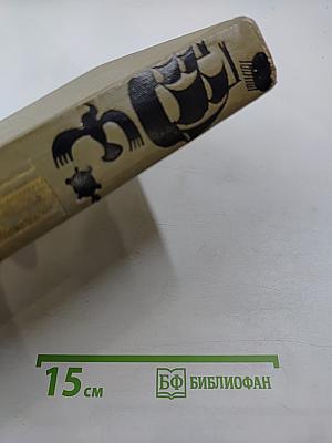 Детская энциклопедия. Том 1. Земля