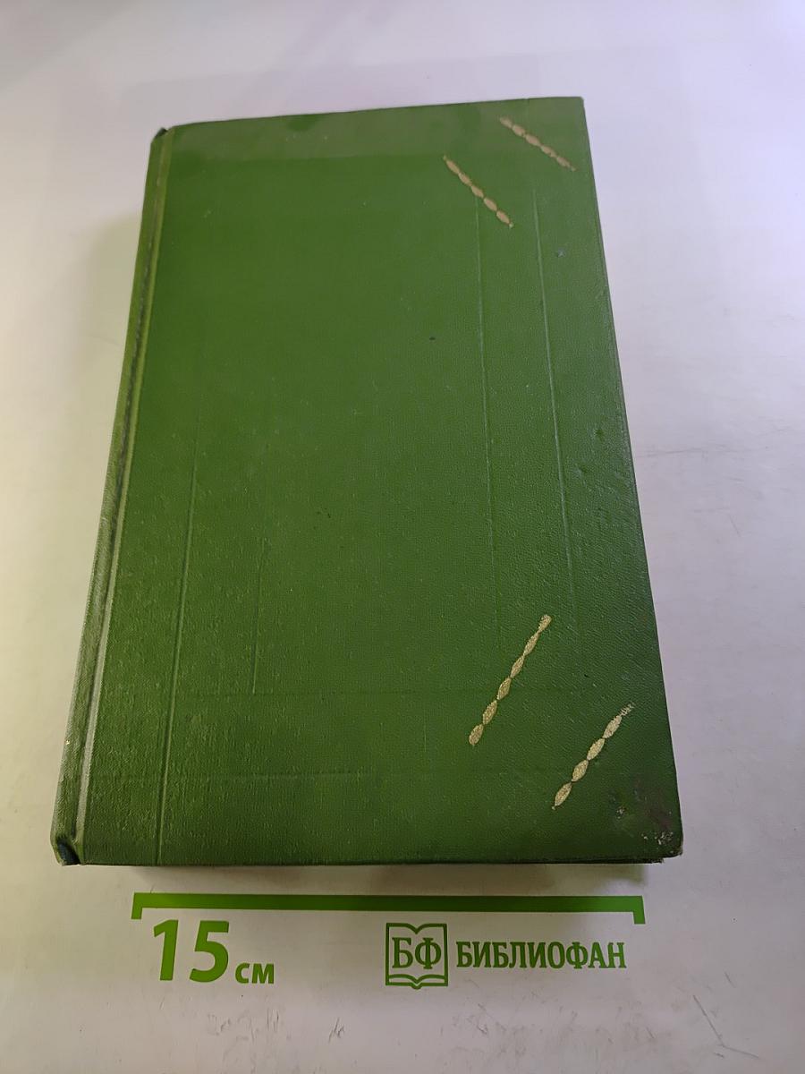 Литературный сборник