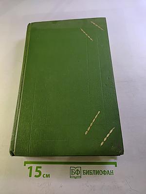 Литературный сборник