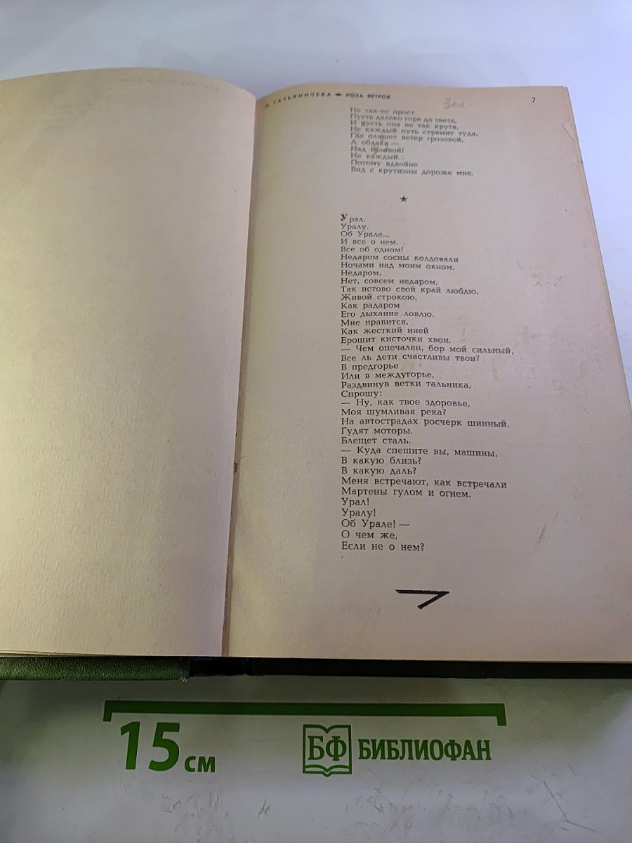 Литературный сборник