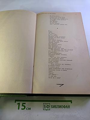 Литературный сборник