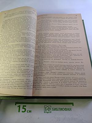 Литературный сборник