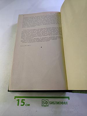 Литературный сборник