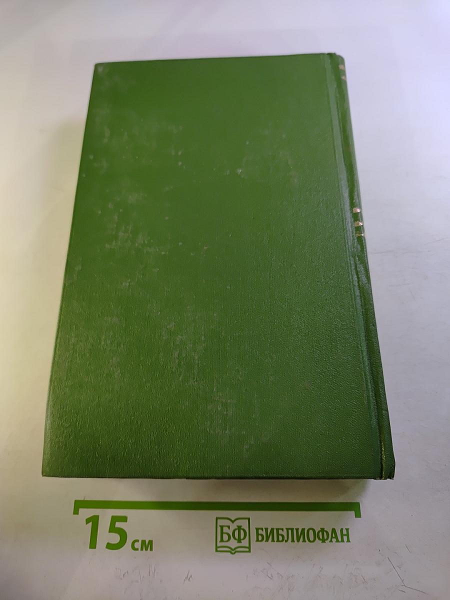 Литературный сборник