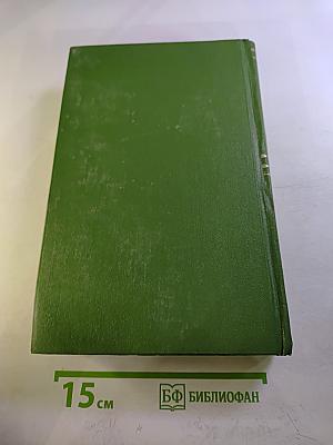 Литературный сборник