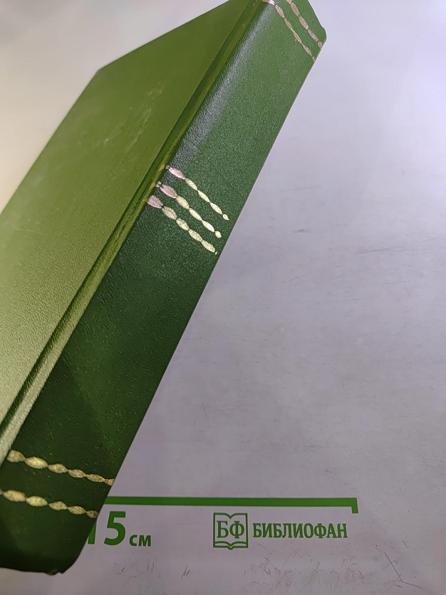 Литературный сборник