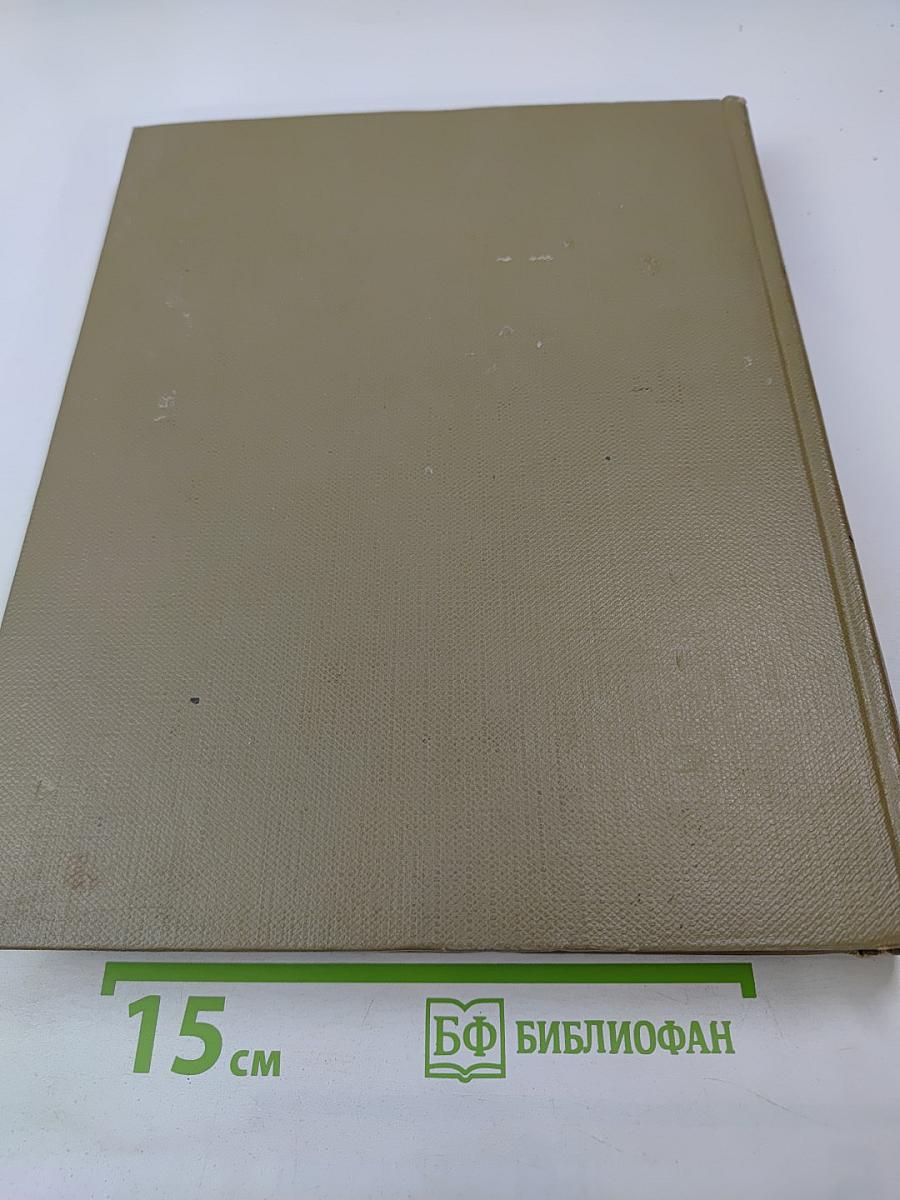 Детская энциклопедия. Том 1. Земля