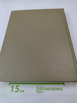 Детская энциклопедия. Том 1. Земля