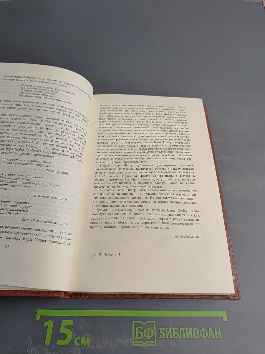 Избранные произведения. Том первый. Стихотворения. Поэмы.