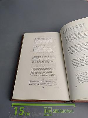 Избранные произведения. Том первый. Стихотворения. Поэмы.