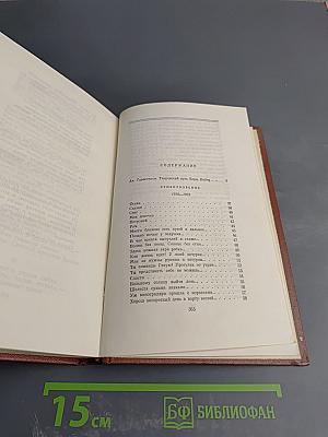 Избранные произведения. Том первый. Стихотворения. Поэмы.