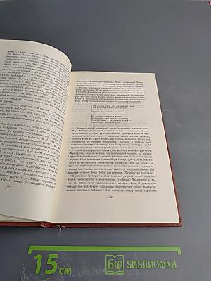 Избранные произведения. Том первый: Стихотворения. Поэмы