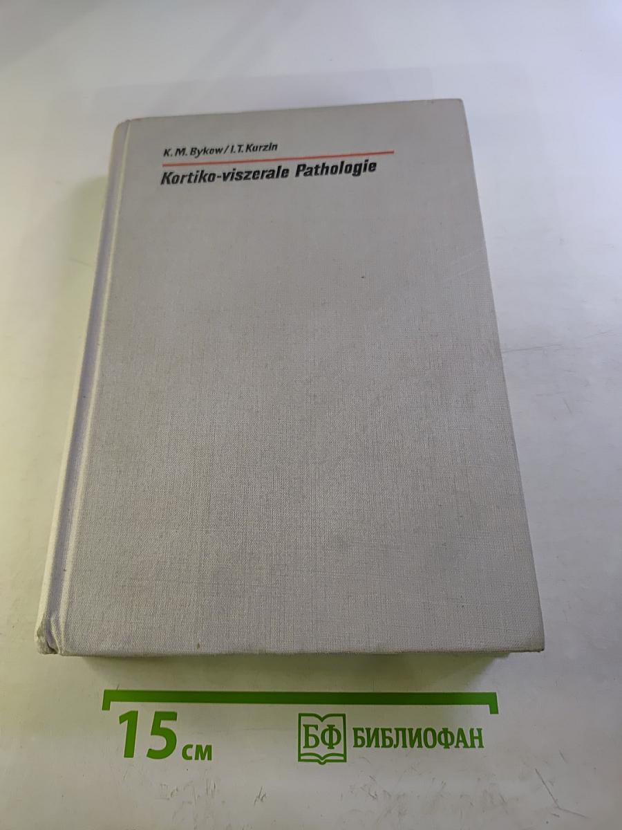 Kortiko-viszerale Pathologie