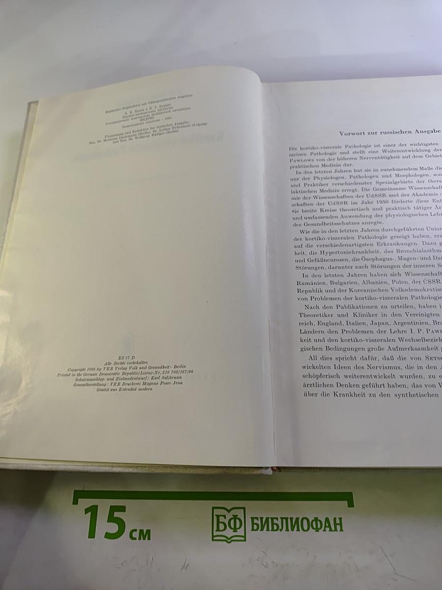 Kortiko-viszerale Pathologie