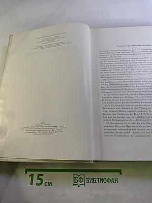 Kortiko-viszerale Pathologie