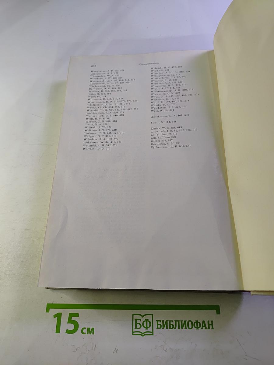 Kortiko-viszerale Pathologie