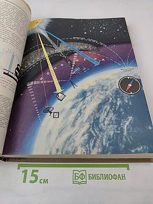 Детская энциклопедия. Том 2. Мир небесных тел. Числа и фигуры