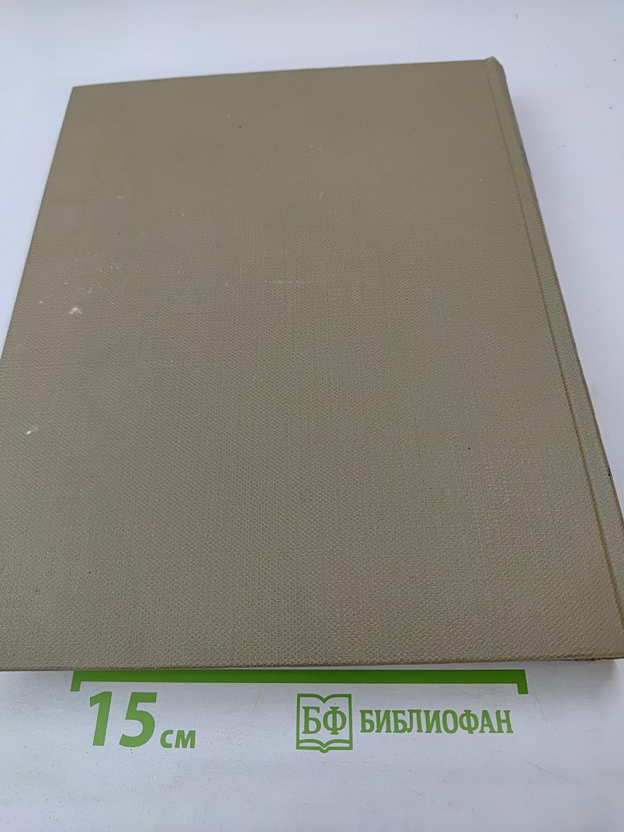 Детская энциклопедия. Том 2. Мир небесных тел. Числа и фигуры